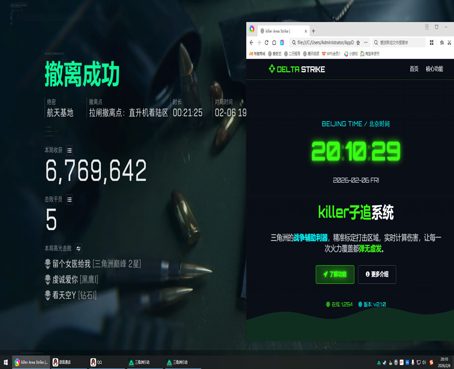 三角洲辅助瞄准枪透视自瞄效果